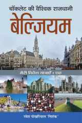 Chocolate Ki Vaishvik Rajdhani Belgium Chocolate Ki Vaishvik Rajdhani Belgium: A Mouthwatering Journey Through the Land of Chocolate cover image