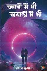 khvabon me bhi khyalon me bhi cover image