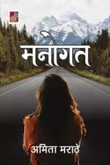 Manogat cover image