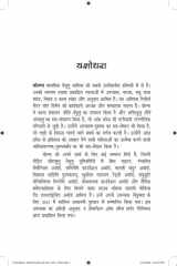 Yashodhara (Hindi) cover image