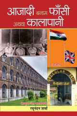 Azadi Banam Phansi Athva Kalapani Bestseller Book by Raghunandan Sharma: Azadi Banam Phansi Athva Kalapani cover image