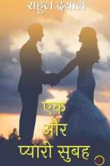 Ek Aur Pyari Subah cover image