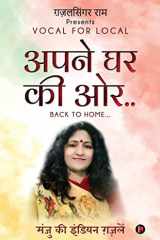 Back to Home Manju Ki Indian Ghazalein cover image