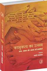 Kamukata Ka Utsav cover image