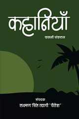 Kahaniyan cover image