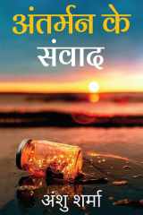 Antarman Ke Sanvaad Swarachit Kavitaon Ka Sangrah cover image