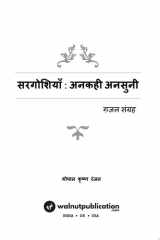 Sargoshiyaan : Ankahi Ansuni cover image