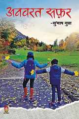 Anvarat Safar cover image