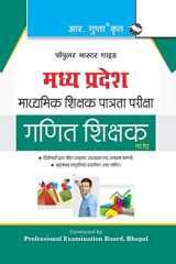 Madhya Pradesh (Middle School) Math Teacher Exam Guide cover image