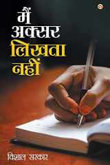 Main Aksar Likhta Nahi (मैं अक्सर लिखता नहीं) cover image