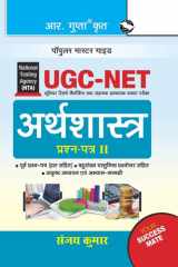 Nta-Ugc-Net Economics (Paper II) Exam Guide cover image