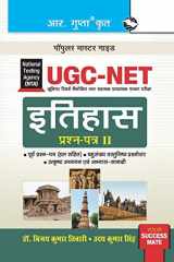 Nta-Ugc-Net History (Paper II) Exam Guide cover image
