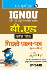 Ignou B.Ed. Entrance Test Previous Years Papers (Solved) cover image
