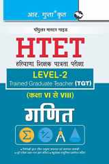 HTET (TGT) Trained Graduate Teacher (Level2) Mathematics (Class VI to VIII) Exam Guide cover image