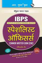IBPS Specialist Officers (Preliminary) Recruitment Exam Guide cover image