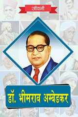 Dr. Bhimrao Ambedkar ki Jeevni cover image