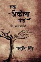 Ek Akela Ped aur Anya Kavitaein cover image