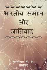Indian Society and Casteism cover image