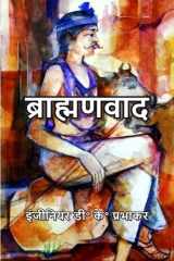 Brahminism cover image