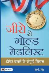 Zero Se Gold Medalist cover image