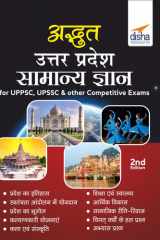 Adhbhut Uttar Pradesh Samanya Gyan for UPPSC, UPSSC & other Competitive Exams 2nd Edition cover image