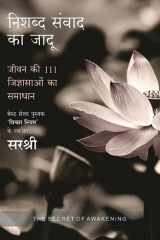 Nishabda Samvaad Ka Jaadu (Hindi edition) Jivan ki 111 jigyasaaon ka samadhaan cover image