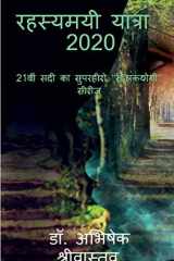 Rahasyamayi Yatra 2020_ hindi cover image