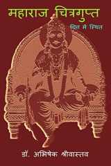 Maharaj Chitragupt cover image