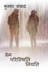 Prem Paristhiti Niyati / प्रेम परिस्थिति नियति cover image