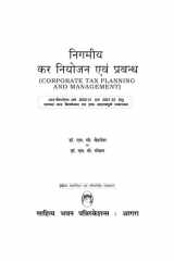 निगमीय कर नियोजन एवं प्रबन्ध (Corporate Tax Planning & Management) AY 2020-21 & 2021-22 cover image