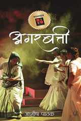 Agrabatti cover image