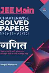 JEE Main Chapterwise Mathematics (H) cover image