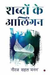 Shabdon ke Alingan cover image