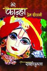 MERE KANHA PREM DEEWANI cover image