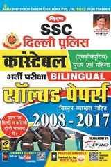 SSC Delhi Police Constable-H-Bilingual Solved Paper-2020 (15 Sets) cover image