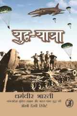Yuddh-Yatra cover image