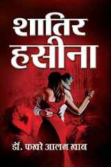 Shatir Haseena cover image