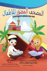 Illustrated Quran for Kids: Surat Al-Naba in addition to the last fourteen Surahs of Juzu' Amma illustrated in Arabic and English cover image