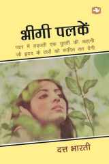 भीगी पलकें/Bheegi Palkein cover image