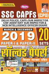 SSC CAPFs (CPO) Delhi Police Solved-2020-H-Repair cover image