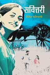 Savittari cover image