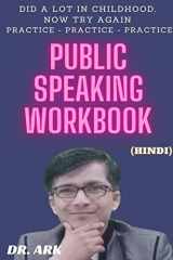 Public Speaking Wookbook / पब्लिक स्पीकिंग वर्कबुक Bachapan Me Khoob Kiya Ab Fir Se Kar Ke Dekhoo - Practice - Practice - Practice cover image