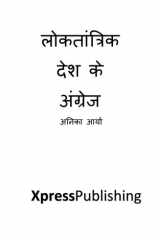 loktantrik desh ke angrej cover image
