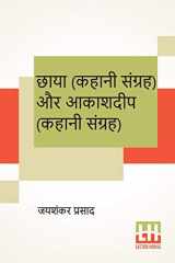 Chaaya (Kahani Sangraha) Aur Aakashdeep (Kahani Sangraha) cover image