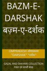 Bazm E Darshak / बज़्म ए दर्शक cover image