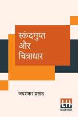 Skandgupt Aur Chitradhar cover image