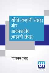 Aandhi (Kahani Sangraha) Aur Aakashdeep (Kahani Sangraha) cover image