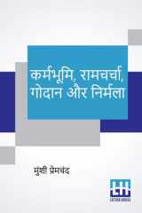 Karmabhumi, Ramcharcha, Godaan Aur Nirmala cover image
