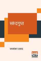 Skandgupt cover image