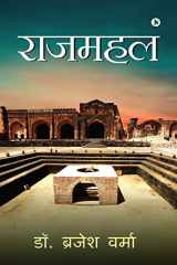 Rajmahal cover image